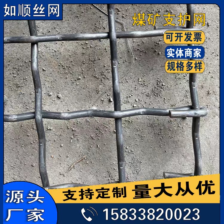 大同編織型鋼筋煤礦支護網(wǎng)軋花編織焊接網(wǎng)圖片1