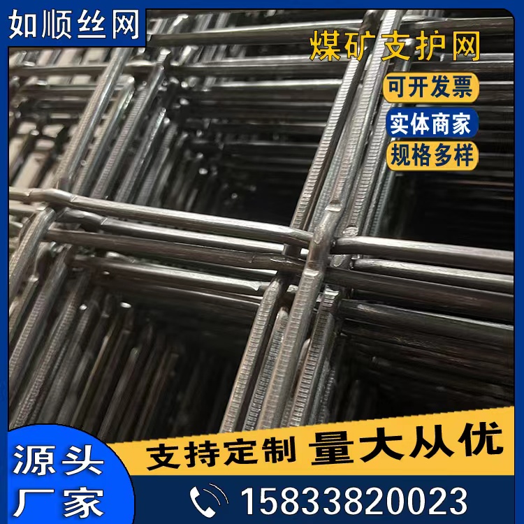 大同編織型鋼筋煤礦支護網(wǎng)軋花編織焊接網(wǎng)圖片3