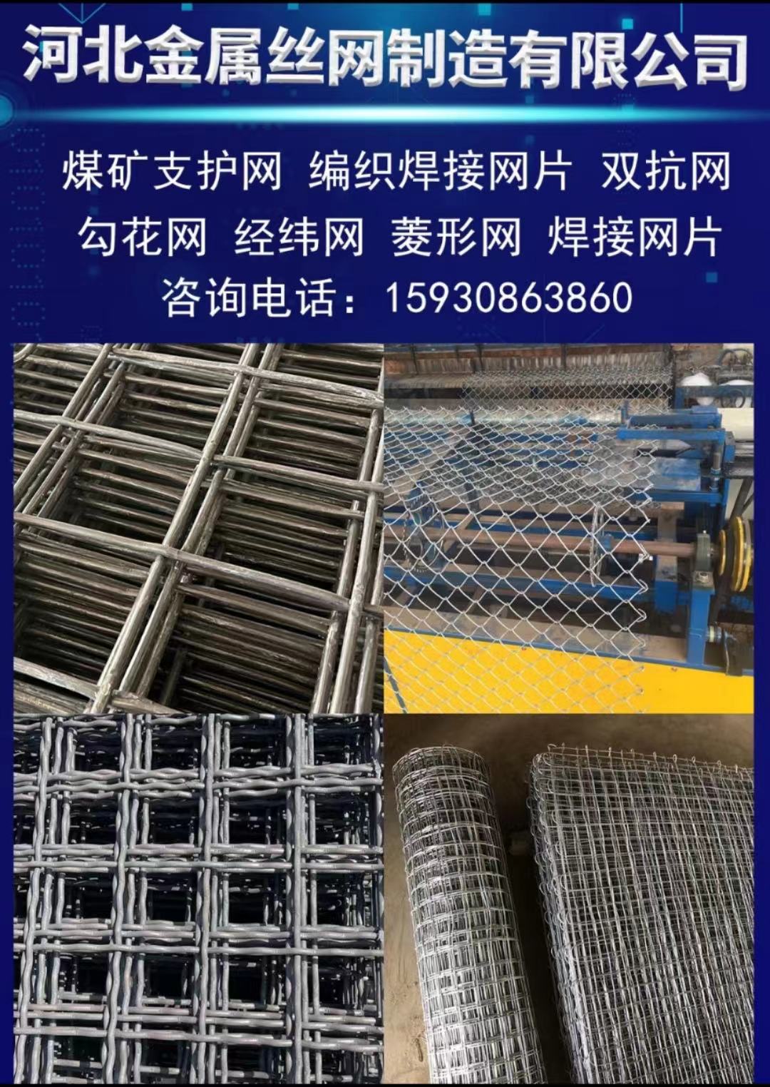 大同煤礦錨網，勾花網，經緯網，編織焊接鋼筋網圖片1