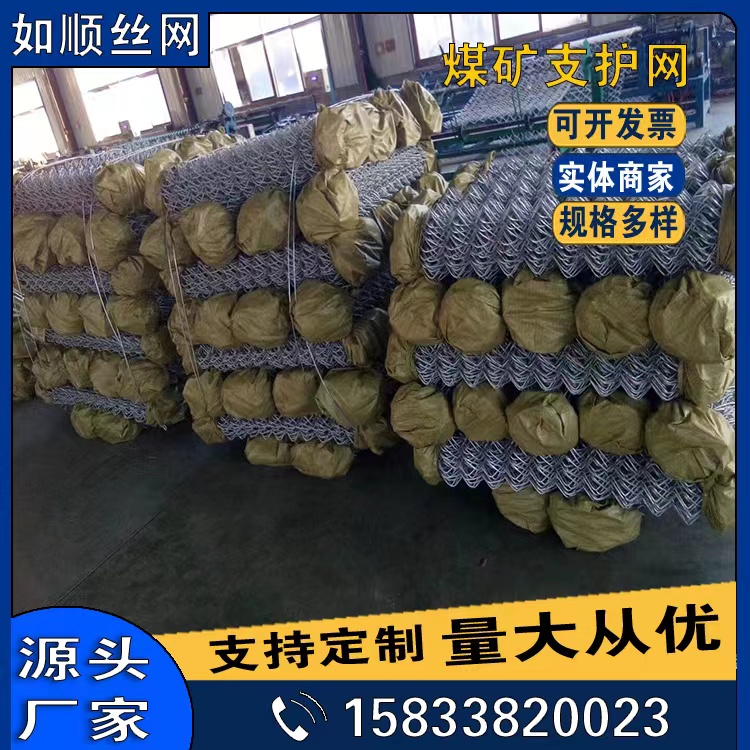 大同煤礦錨網，勾花網，經緯網，編織焊接鋼筋網圖片2