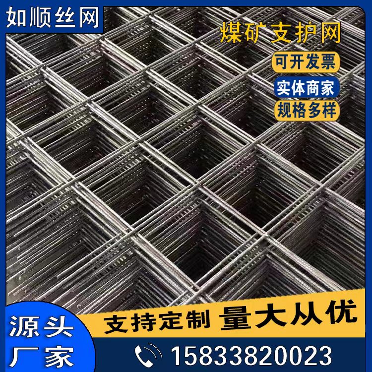 運城鋼筋編織軋花網圖片2