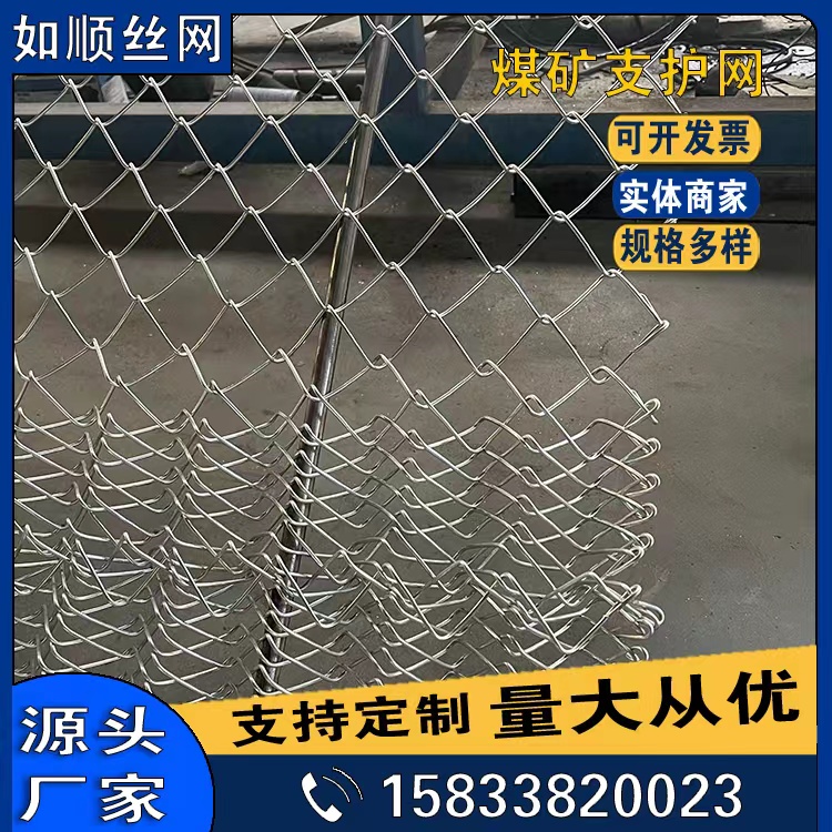 安平山西大同礦用勾花網發貨